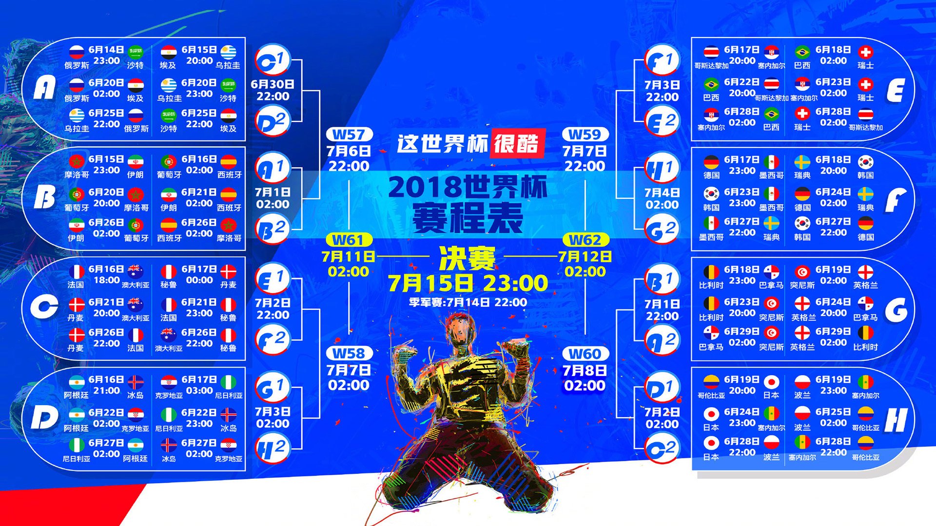 绝杀与救险，当体育的极限瞬间，成为城市的脉搏